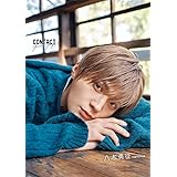 八木勇征 1st 写真集 『 CONTACT 』 通常版