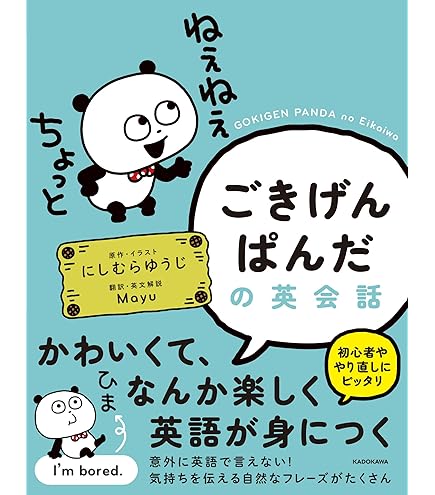 ごきげんぱんだ にしむらゆうじ クリエイター・にしむらゆうじとコラボ PCクッション「ごきげんぱんだ