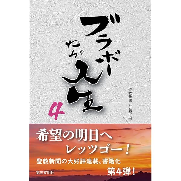 幸福と平和を創る智慧 池田SGI会長指導選集 第2部上中下　3冊セット 幸福と平和を創る智慧: 池田SGI会長指導選集 (第2部 中) | 池田