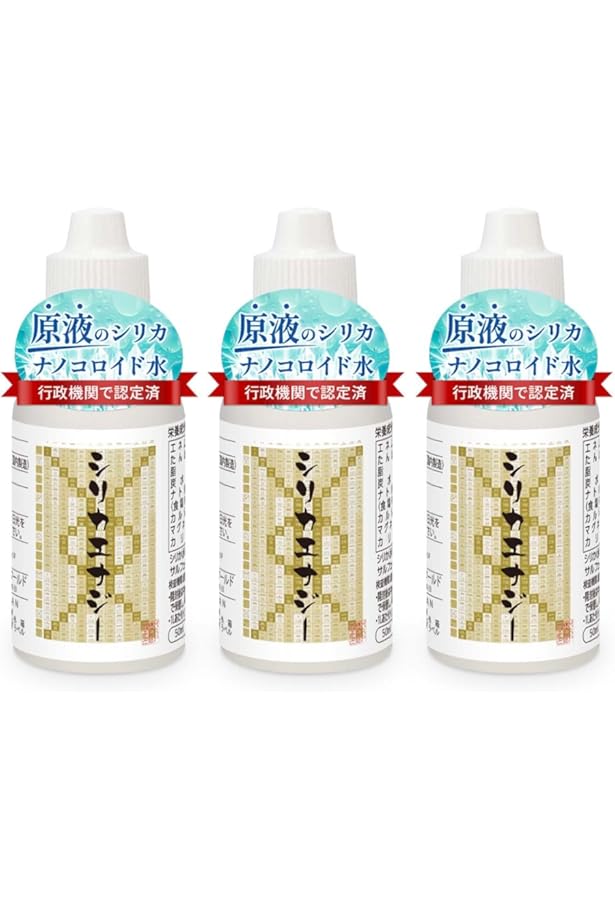 Amazon.co.jp: 水溶性 ケイ素 シリカエナジー 濃縮溶液 50ml 3本セット