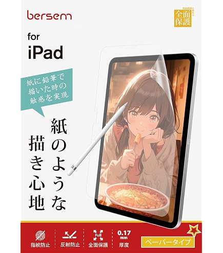 Amazon.co.jp: 【タッチペンセット】 エレコム iPad 第11世代 A16 11 