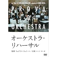 オーケストラ・リハーサル [DVD]