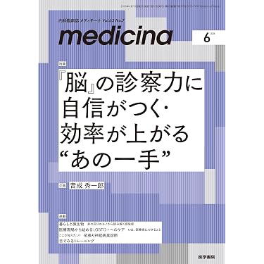 Amazon.co.jp 最新リリース: 看護学 の新着ランキングです。