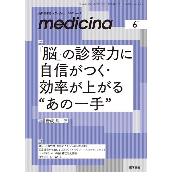 脳神経画像解剖ナビゲーション: 正常・変異・異常との比較で読影に