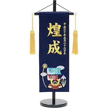 Amazon.co.jp ほしい物ランキング: 男の子用名前旗 で、ほしい物リスト