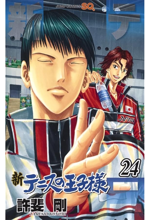 新テニスの王子様 25 (ジャンプコミックス) | 許斐 剛 |本 | 通販 | Amazon