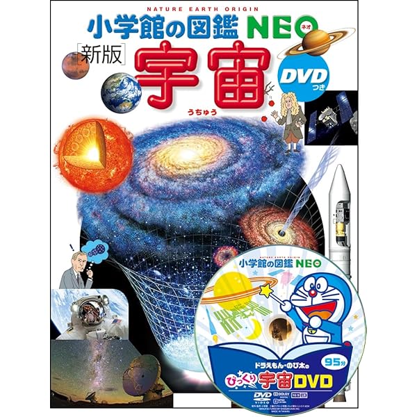 小学校の図鑑NEO 、講談社の動く図鑑15冊セット DVD12枚付き DVD付 新版 魚 (小学館の図鑑 NEO) | 井田 齋, 松浦 啓一 |本 | 通販
