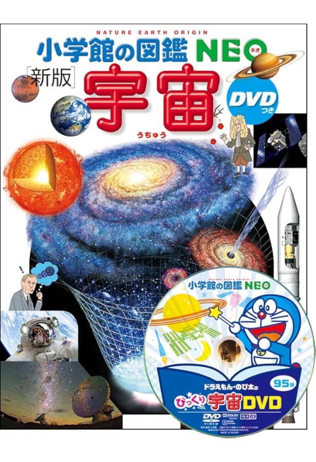 小学館の図鑑NEO 16冊セット Amazon.co.jp: 図鑑NEO DVDつきセット(既