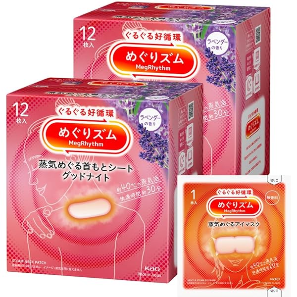 Amazon.co.jp: 【大容量18枚バラエティセット】花王 めぐりズム 蒸気で