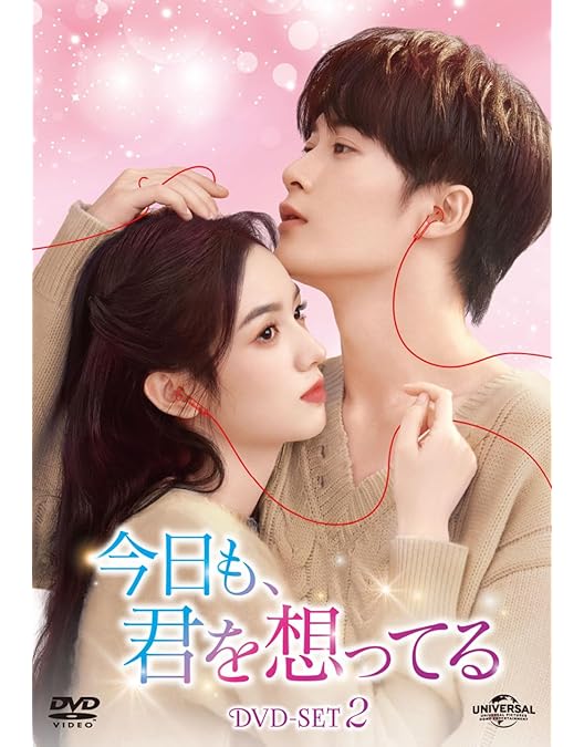 Amazon.co.jp: このロマンスはフィクションだから DVD-SET2 : ワン