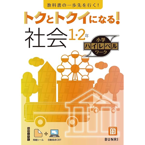 Amazon.co.jp: 最レベ算数問題集小学2年: 段階別 : 奨学社編集部