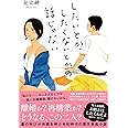 したいとか、したくないとかの話じゃない