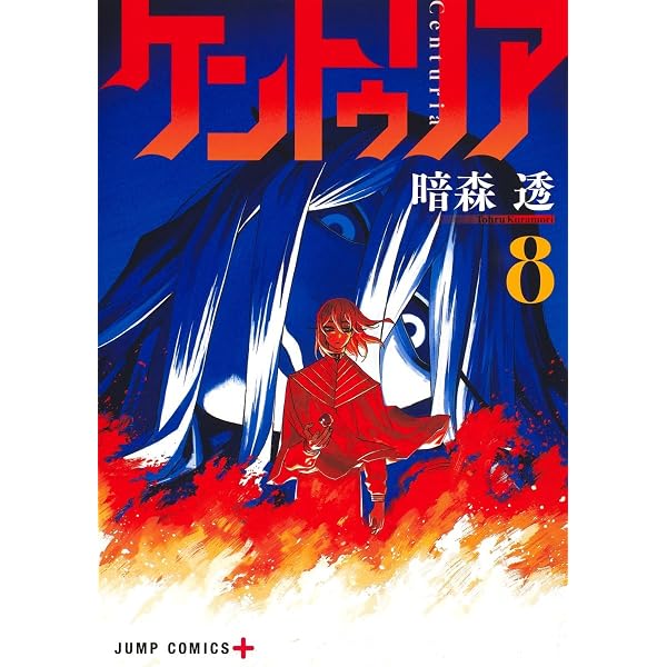 みどりのマキバオー ジャンプコミックス
