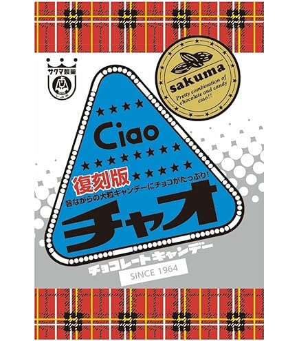 たべちやお Amazon.co.jp: サクマ製菓 チャオ復刻版 80g×10袋 : 食品・飲料・お酒