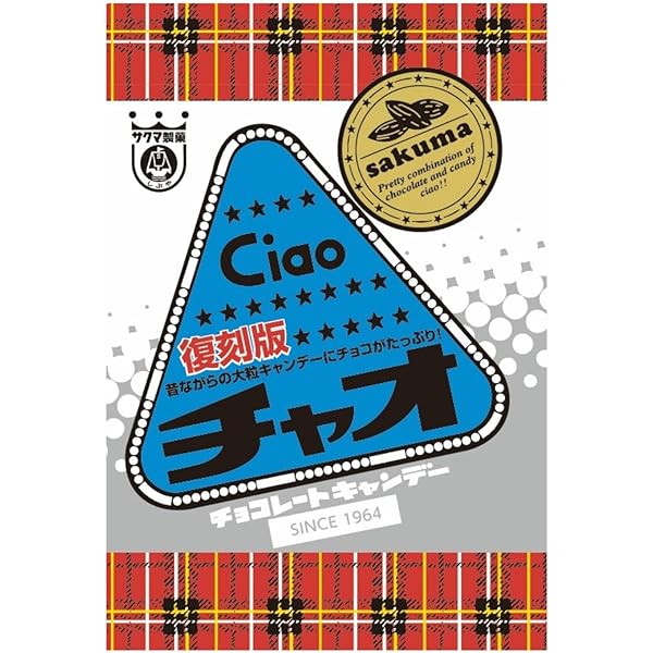 Amazon.co.jp: 【まとめ買い】サクマ製菓 チャオ 復刻版 43g×3袋