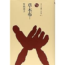 絹 I (ものと人間の文化史) もののけ Ⅰ | 法政大学出版局