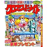 クロスワードメイト 2022年 08 月号 [雑誌]