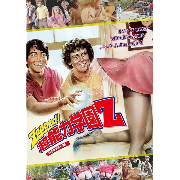 Amazon.co.jp: マネキン2 [Laser Disc] : クリスティ・スワンソン