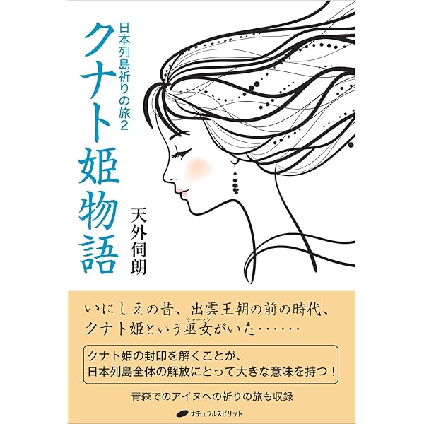 未来への発想法: 無欲の想念が成功をもたらす | 政木 和三 |本