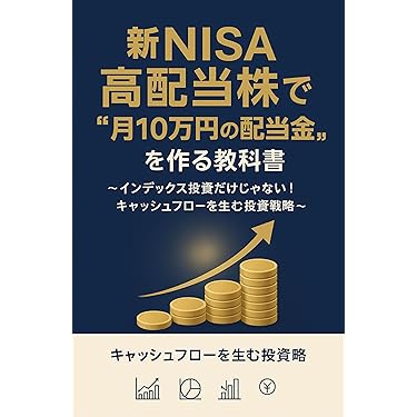 Amazon.co.jp 最新リリース: 株式投資 の新着ランキングです。