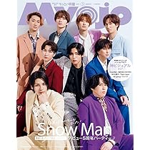 Amazon.co.jp: Myojo 2025年3月増刊 ちっこいMyojo 【表紙