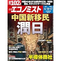 【中古】証言・高度成長期の日本 下／エコノミスト編集部 編／毎日新聞出版 中古】証言・高度成長期の日本 下／エコノミスト編集部 編／毎日