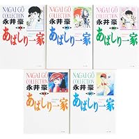 Amazon.co.jp: あばしり一家 コミック 全15巻完結セット (少年