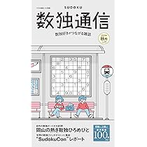 パズル通信ニコリ　33冊 パズル通信ニコリVol.189 | ニコリ |本 | 通販 | Amazon