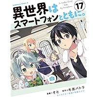 Amazon.co.jp: 異世界はスマートフォンとともに。30 ドラマCD