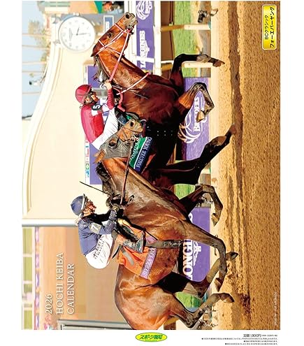 Amazon | 2026年 JRA カレンダー 令和8年版 中央競馬全開催日程/重賞