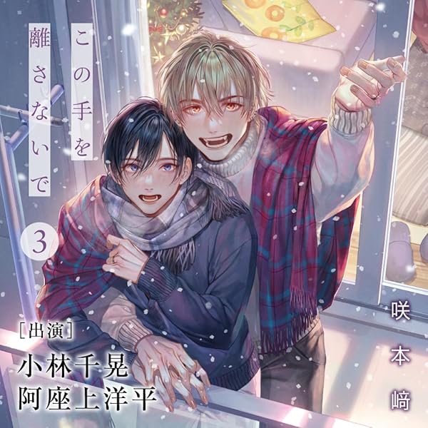 Amazon | BLCDコレクション「番未満の僕らはきっと」 - 番未満の僕らは