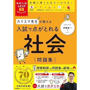 Amazon.co.jp 最新リリース: 中学生の高校受験 の新着ランキングです。