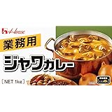 ハウス 業務用 ジャワカレー 1kg