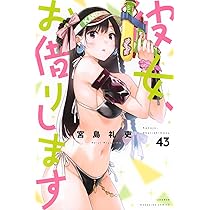 彼女、お借りします 71qvnOW6SbL._AC_UL210_SR210,