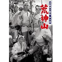 Amazon.co.jp: 続次郎長富士 [DVD] : 長谷川一夫, 勝新太郎, 市川雷蔵
