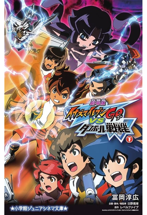 イナズマイレブンgo 究極の絆編 シャイン 未開封 10パック イナズマイレブンgo 究極の絆編 シャイン 未開封 10パック