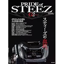 Pride of STEEZ G2 (別冊つり人 Vol. 588) | つり人社 |本 | 通販 | Amazon