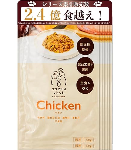 ココグルメ.レトルトジビエ。 ジビエ&ビーツ風味ウェットドッグフード36食 CoCo Gourmet ココグルメ・レトルト(50g×12個) 手作り