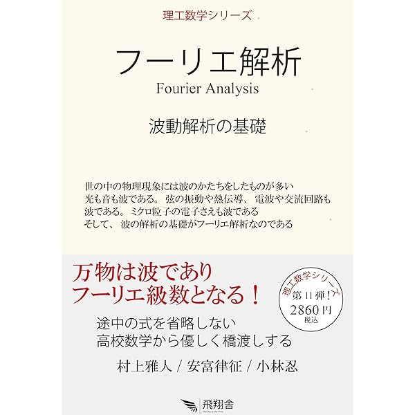 改訂増補版 イメージでとらえる ビジュアル複素関数入門 | 井澤