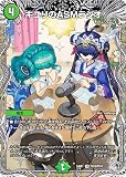 【銀トレジャー】デュエマ DM24RP1 TR10/TR11 キユリのASMラジオ (VR ベリーレア) 王道篇第1弾 デーモン・オブ・ハイパームーン (DM24-RP1)
