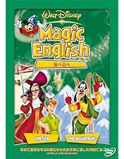 Amazon.co.jp: Magic English 色と数 [DVD] : ディズニー: DVD