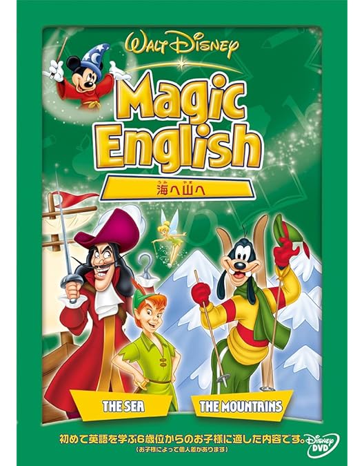 Amazon.co.jp: Magic English 色と数 [DVD] : ディズニー: DVD