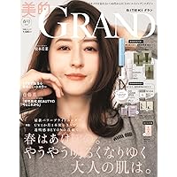 美的5月号 | 小学館 |本 | 通販 | Amazon