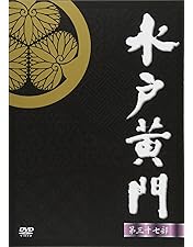 豪華セット DVD 「水戸黄門」 第三十一部〜三十八部＋スペシャル2本 全