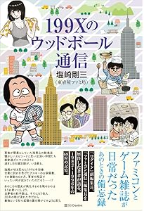 荒井清和40thオールキャラクターズ | 荒井 清和, 久保田 稔 |本