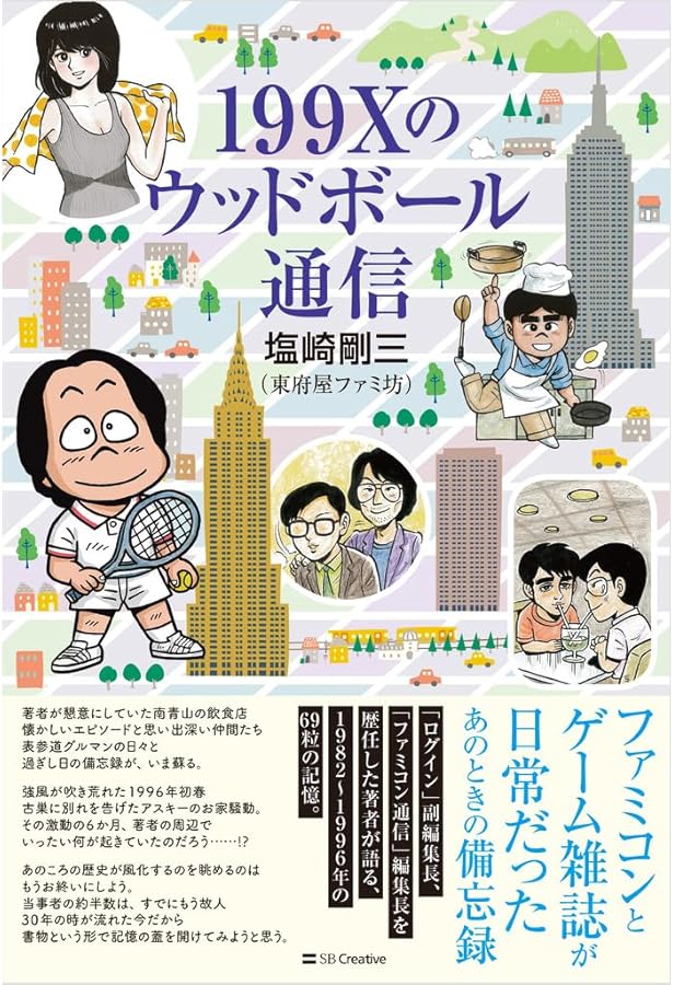 荒井清和40thオールキャラクターズ | 荒井 清和, 久保田 稔 |本