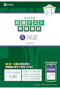 Z会2022年用共通テスト実戦模試英R、L、数Ⅰ・A、Ⅱ・B、国、物、化、地理B Z会2022年用共通テスト実戦模試英R、L、数Ⅰ・A、Ⅱ・