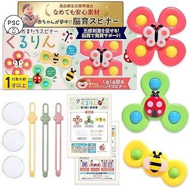 Amazon.co.jp 売れ筋ランキング: フィジェットトイ の中で最も人気の