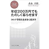 Amazon Co Jp 60歳からの生き方再設計 新潮新書 Ebook 矢部 武 本