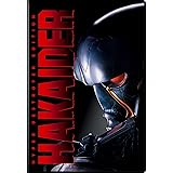 Haikader: Hyper Destroyer Edition [DVD]